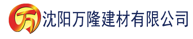 沈阳人妇影视建材有限公司_沈阳轻质石膏厂家抹灰_沈阳石膏自流平生产厂家_沈阳砌筑砂浆厂家